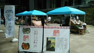 京橋マルシェ.JPG