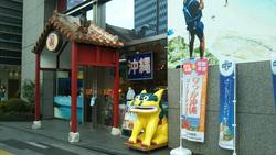 沖縄ショップ.JPG
