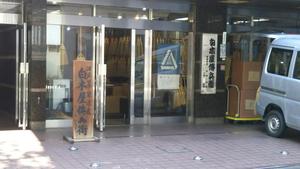 白木屋.JPG